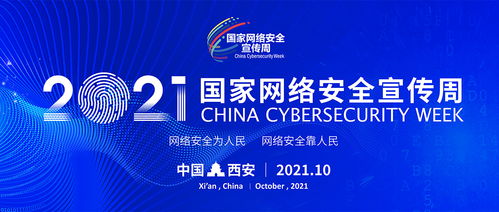吉大正元亮相2021國家網(wǎng)絡(luò)安全宣傳周，創(chuàng)新產(chǎn)品技術(shù)引關(guān)注